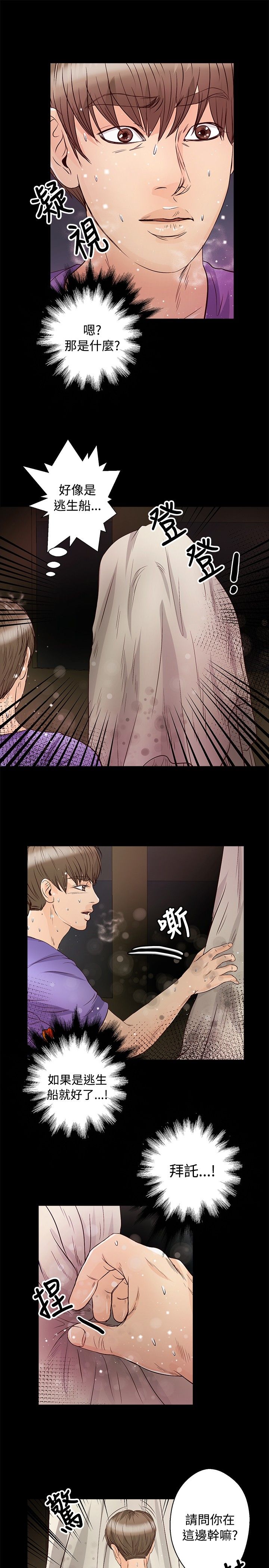 第22章：乱走2