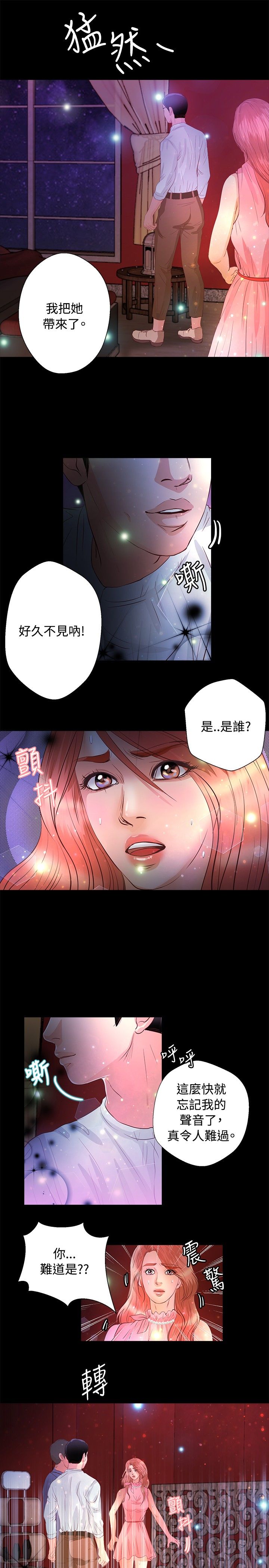 第17章：旧相识10