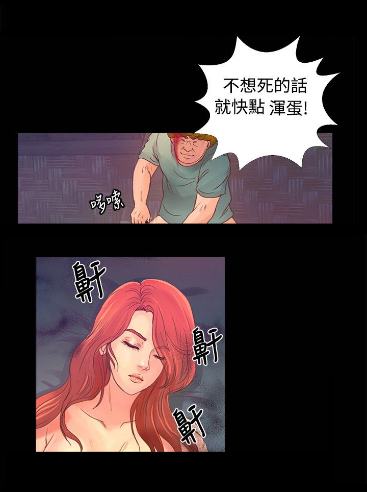 第14章：威胁3
