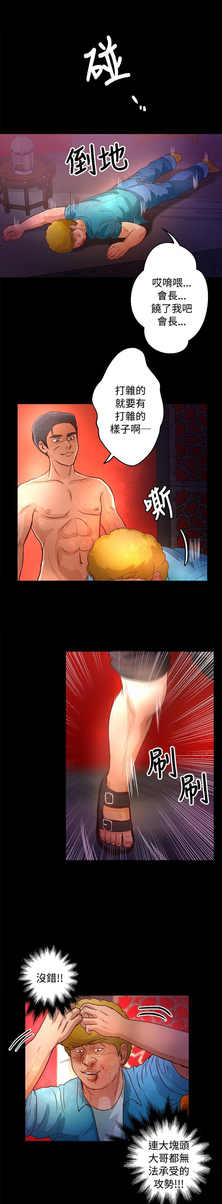 第26章：台风10