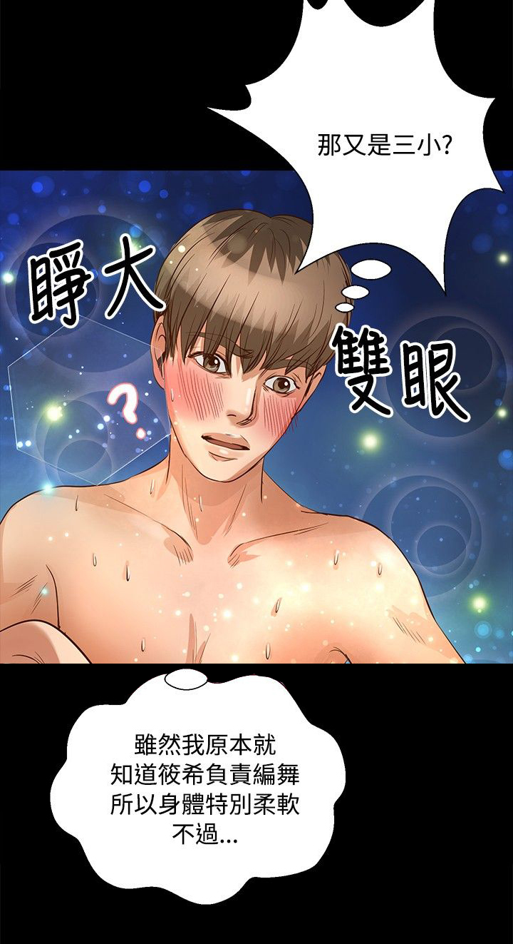第19章：认真生活4