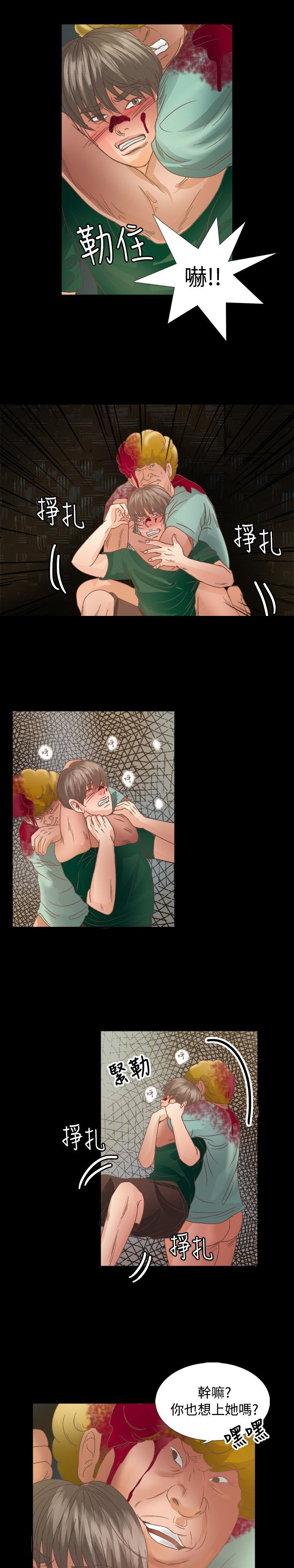 第13章：制伏11
