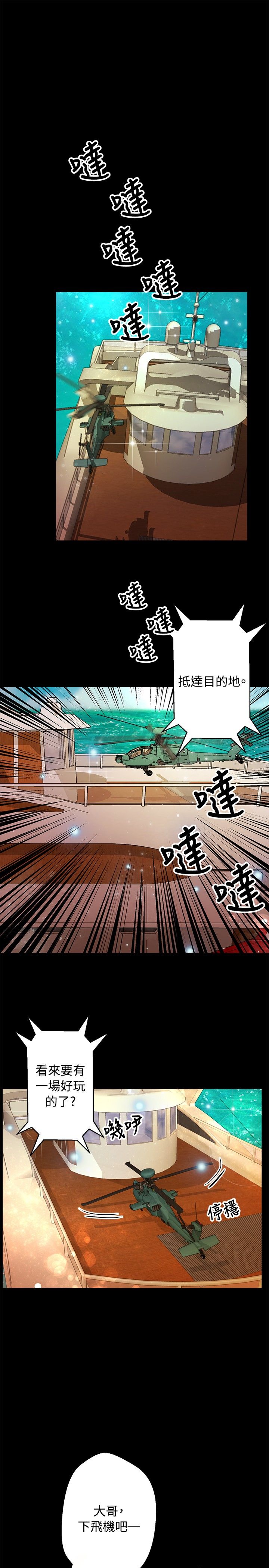 第28章：活着6