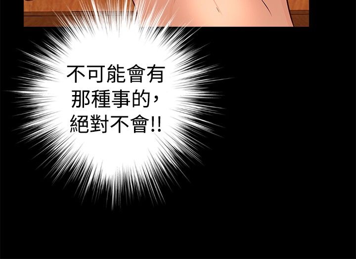 第20章：三个人6