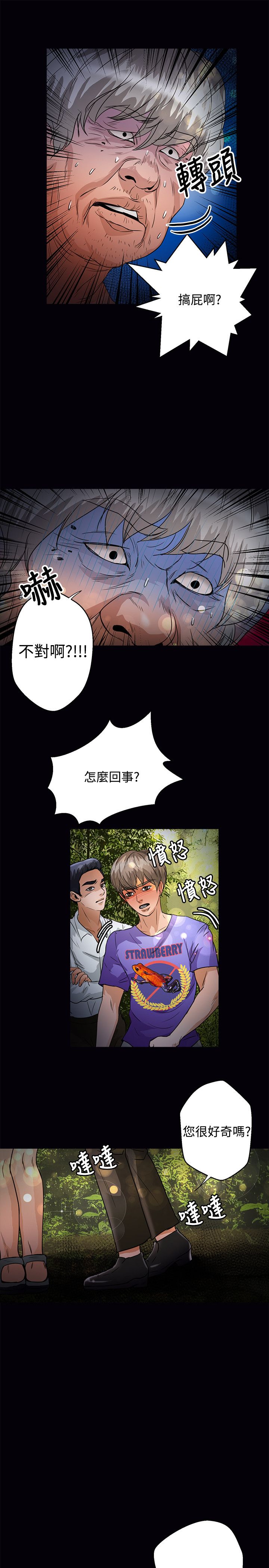 第38章：还给我3