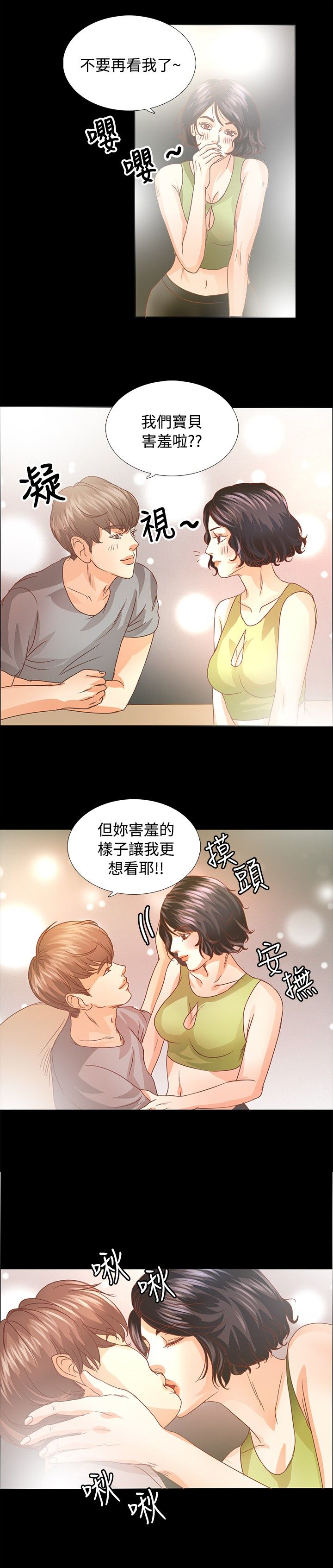 第10章：图谋不轨9