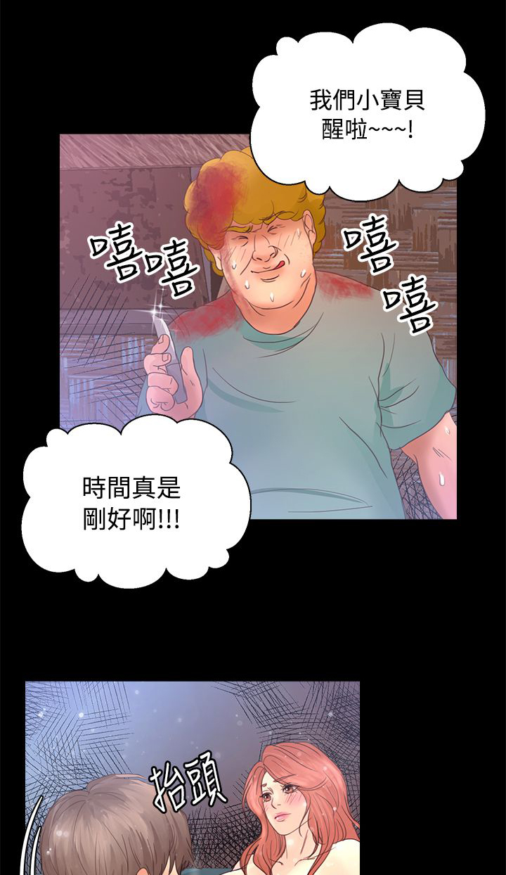 第14章：威胁8