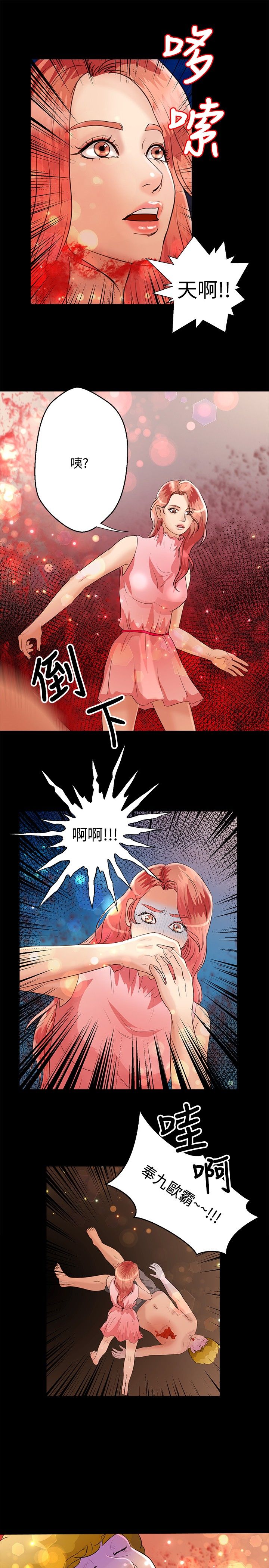 第36章：归来19