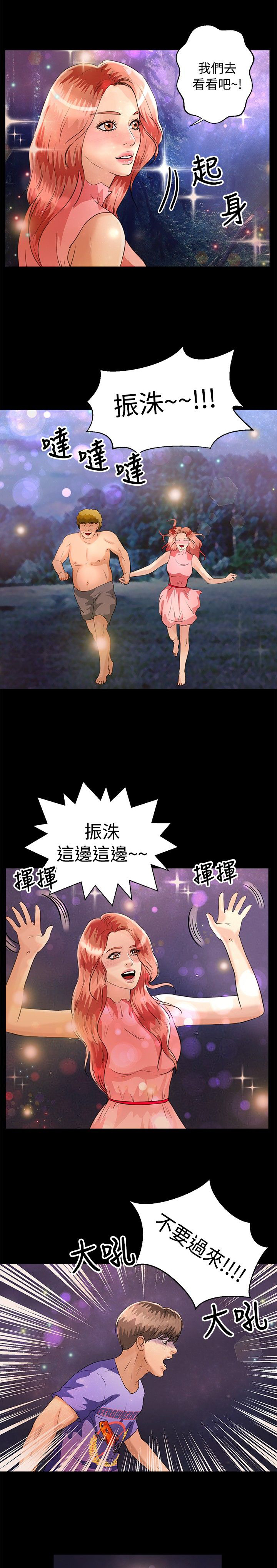 第36章：归来17