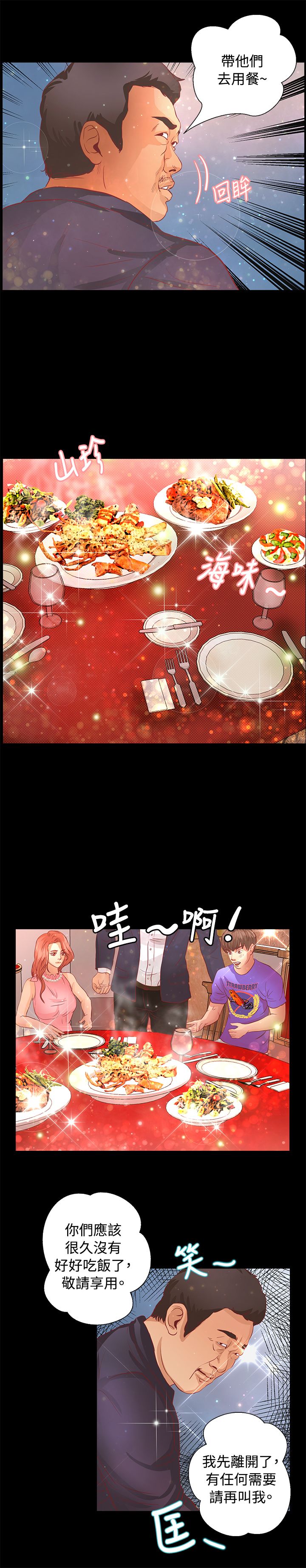 第16章：救援队16