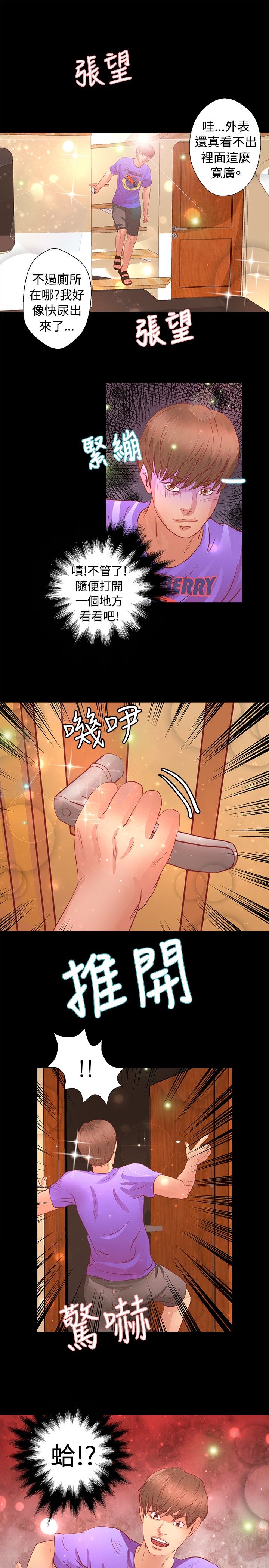 第16章：救援队19