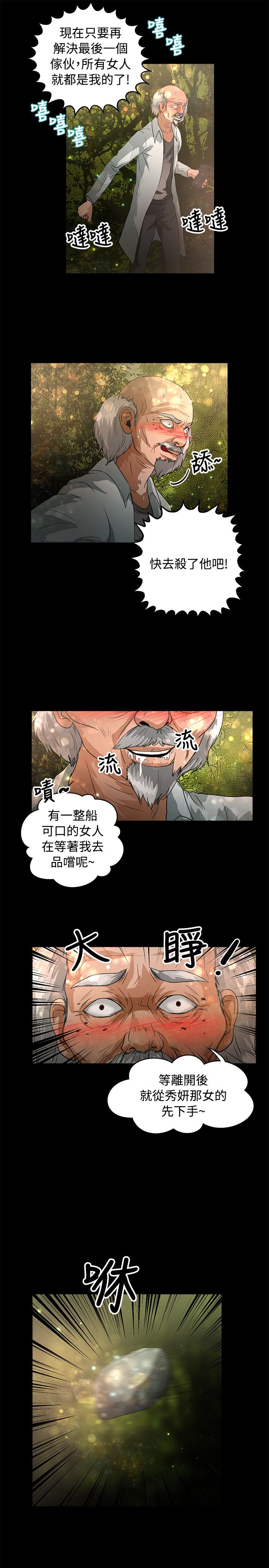 第39章：耳机15
