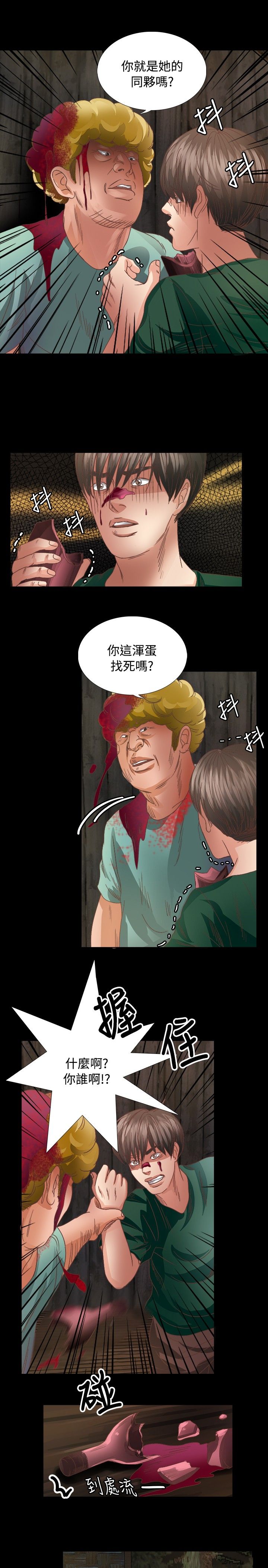 第13章：制伏2