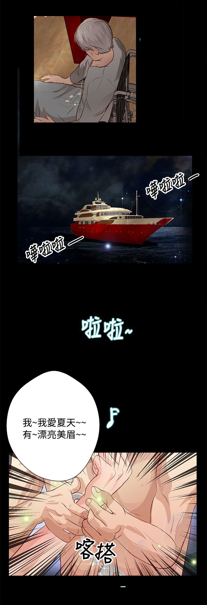 第24章：酥麻6