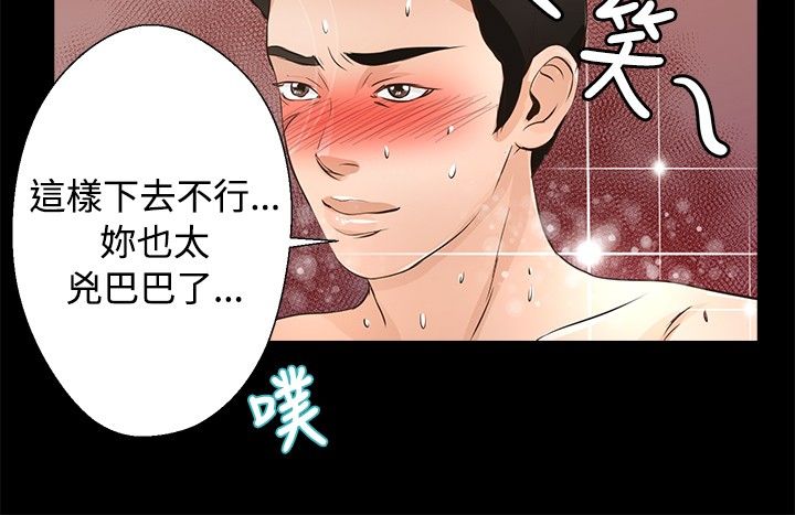 第21章：中毒8