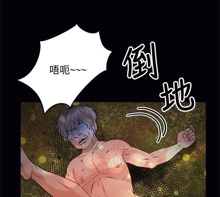 第38章：还给我2