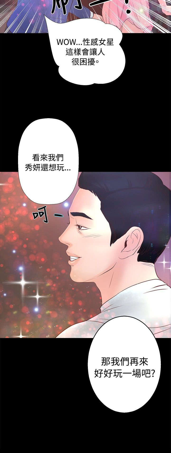 第17章：旧相识17