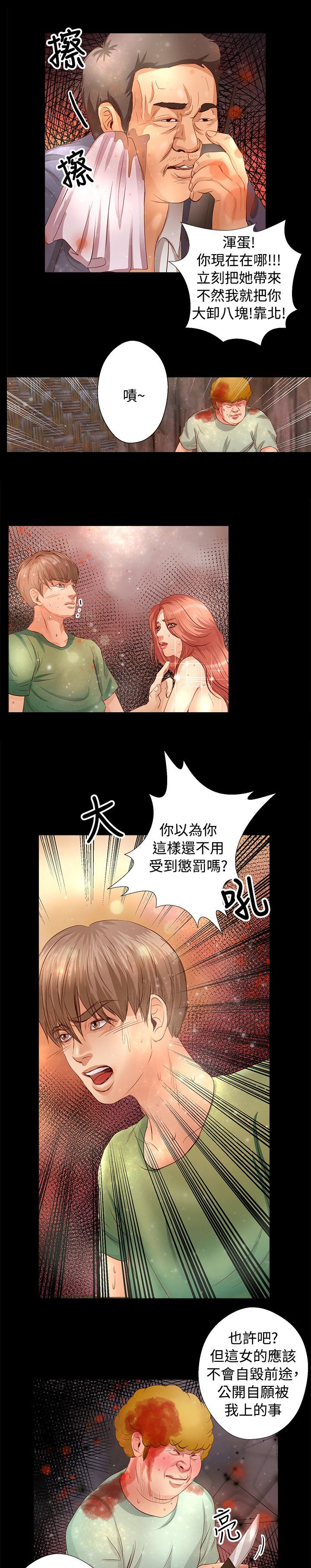 第15章：妥协14