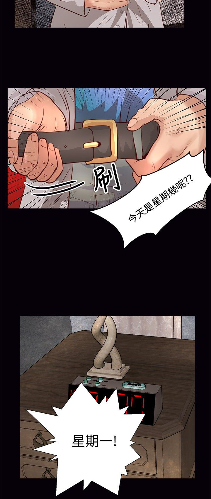 第24章：酥麻1