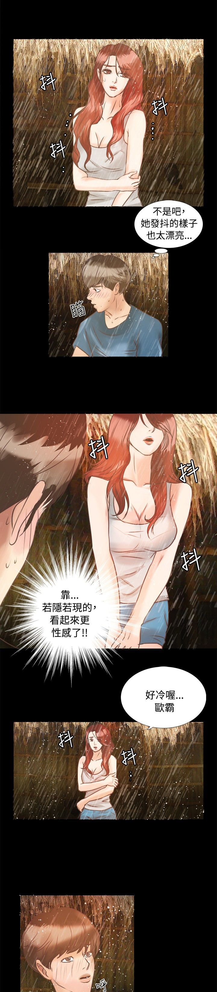 第5章：冷暖1