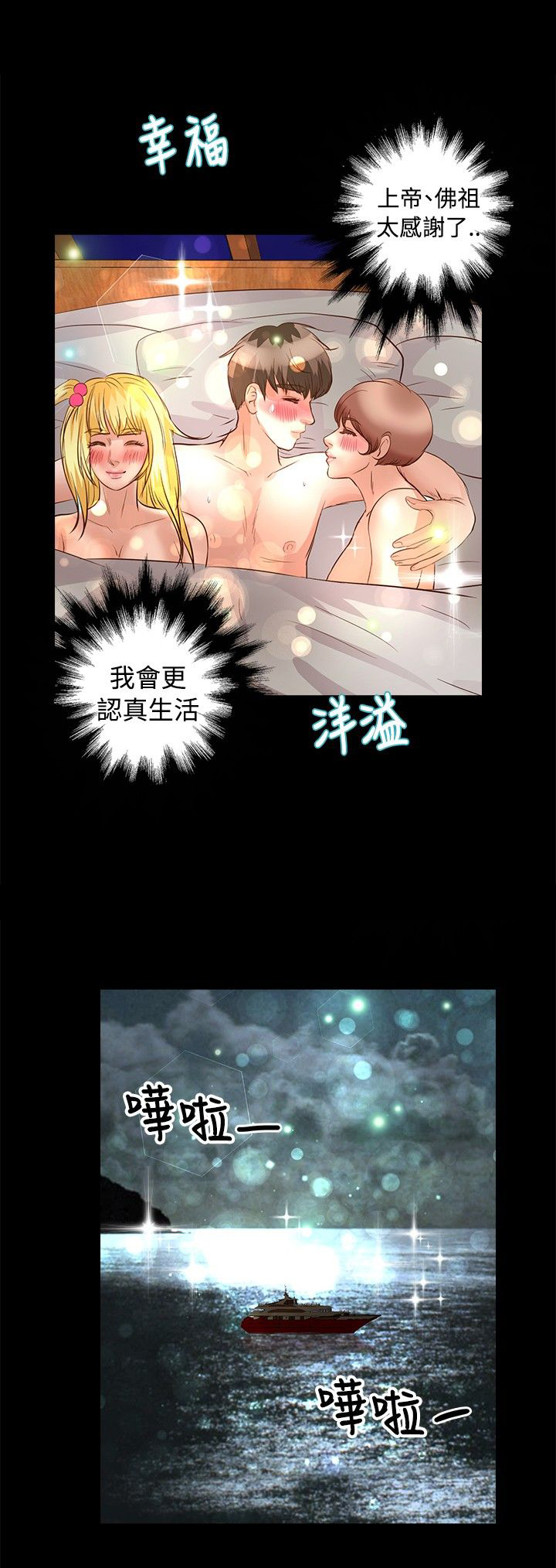 第19章：认真生活7