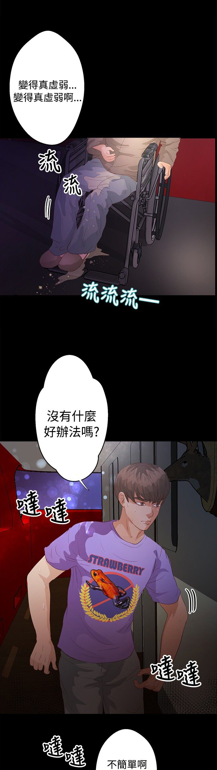 第25章：救援15