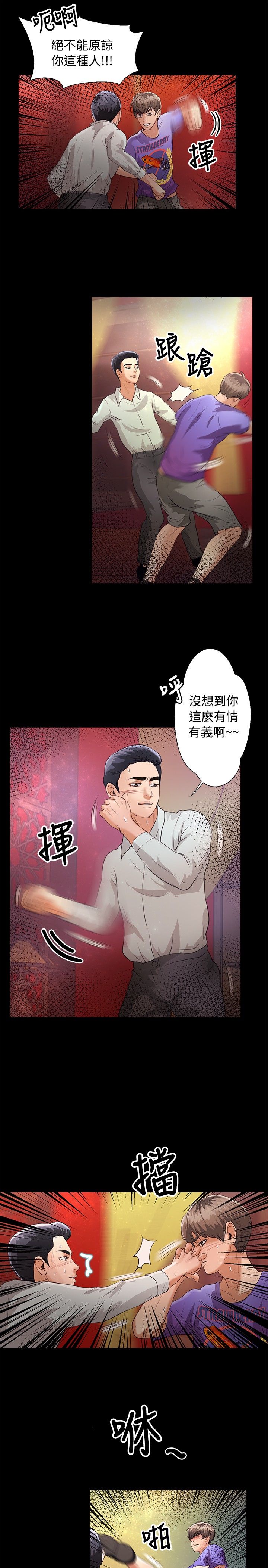 第36章：归来4