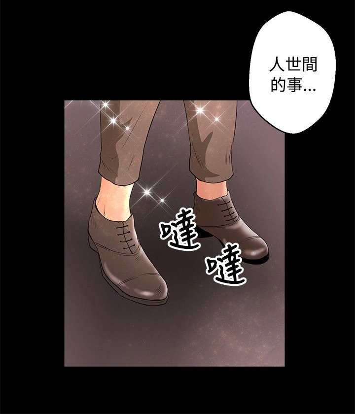 第34章：无法预料9