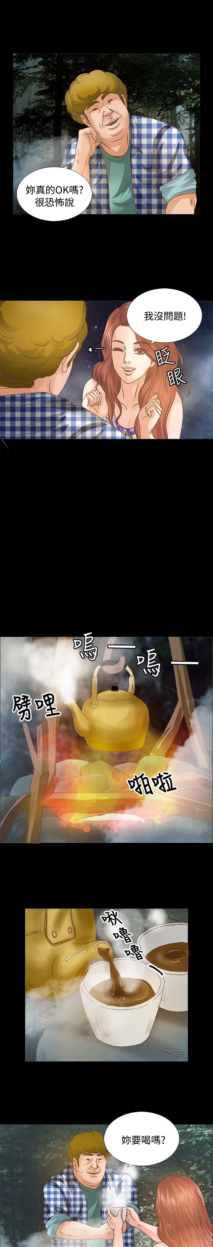 第9章：搜救员13