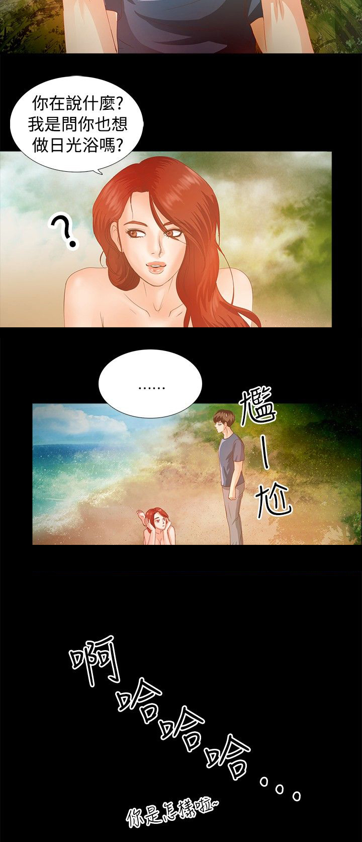 第3章：心跳1