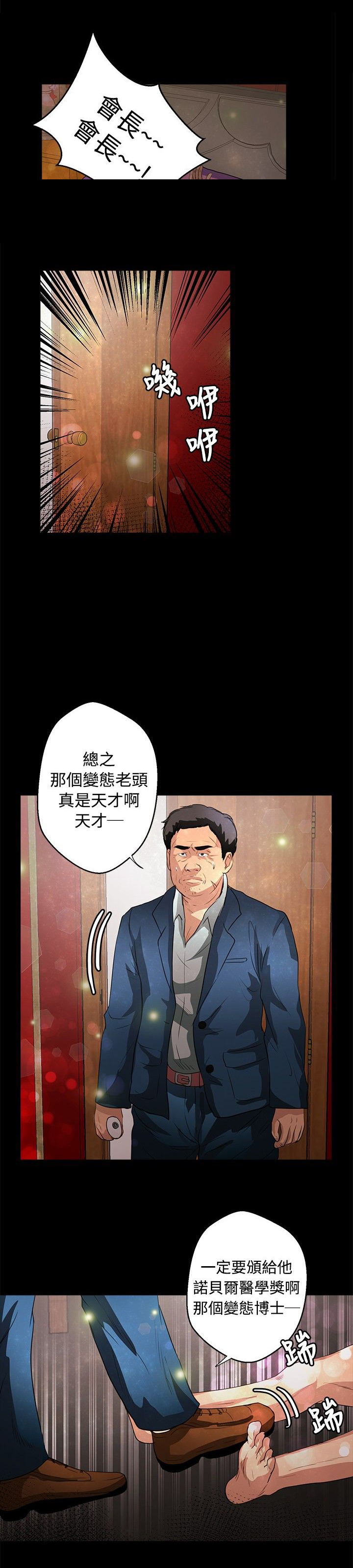第33章：回到船上13