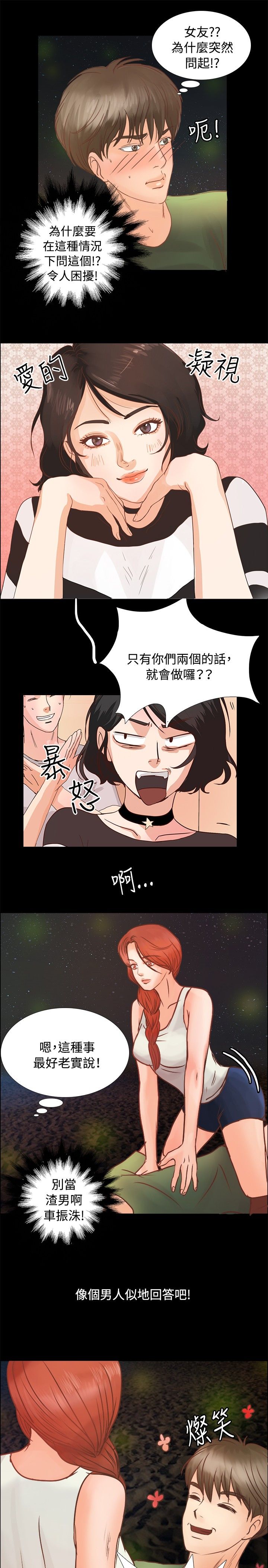第6章：荒岛生活14