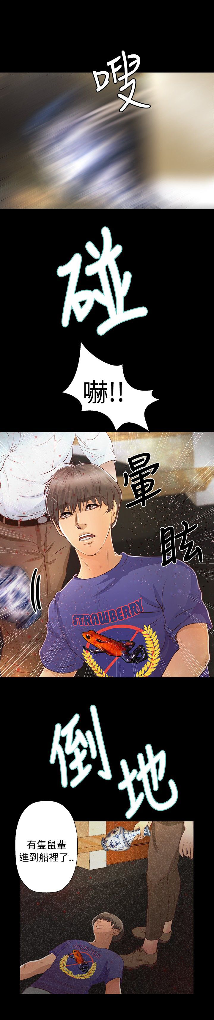 第17章：旧相识2