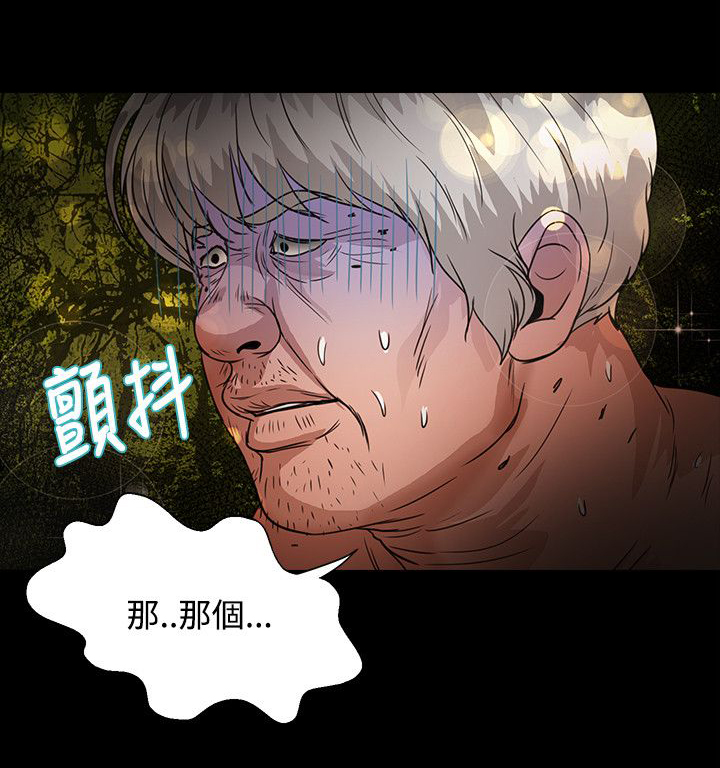 第38章：还给我8