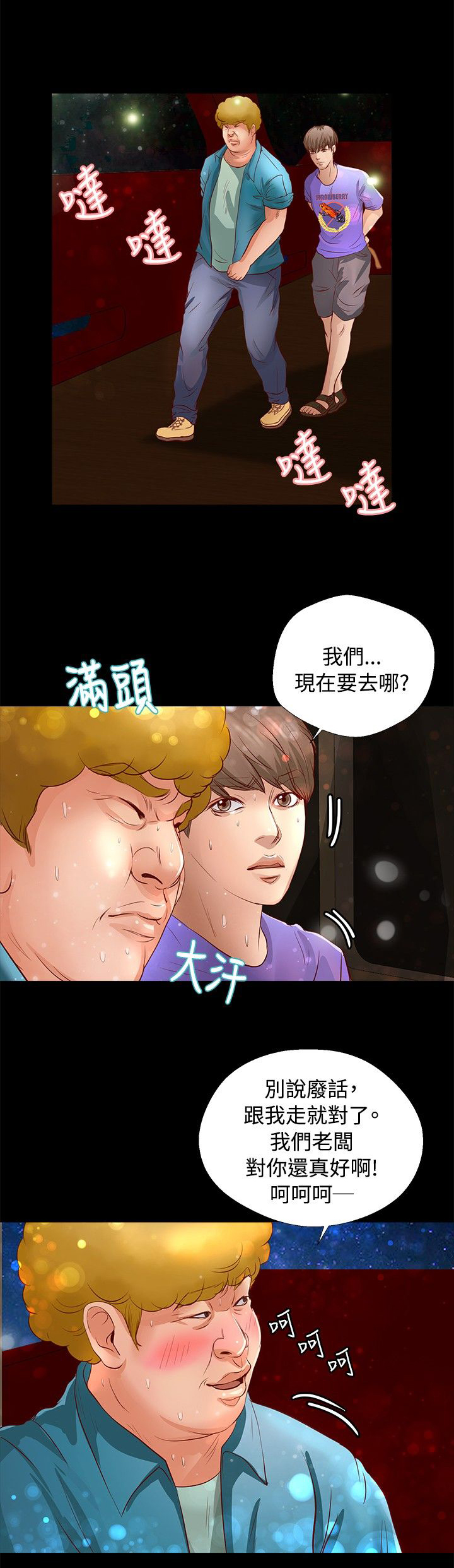 第18章：你是？0