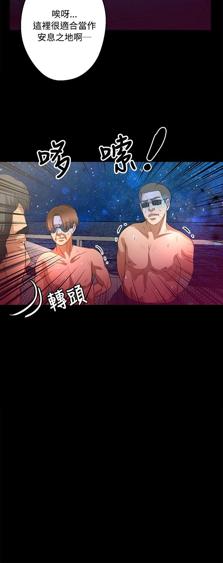 第35章：求饶8