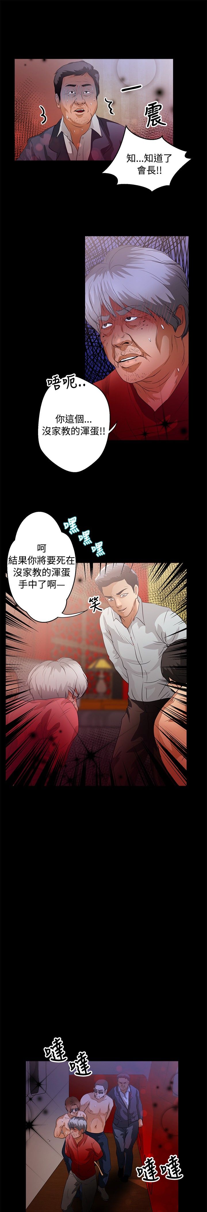 第35章：求饶5