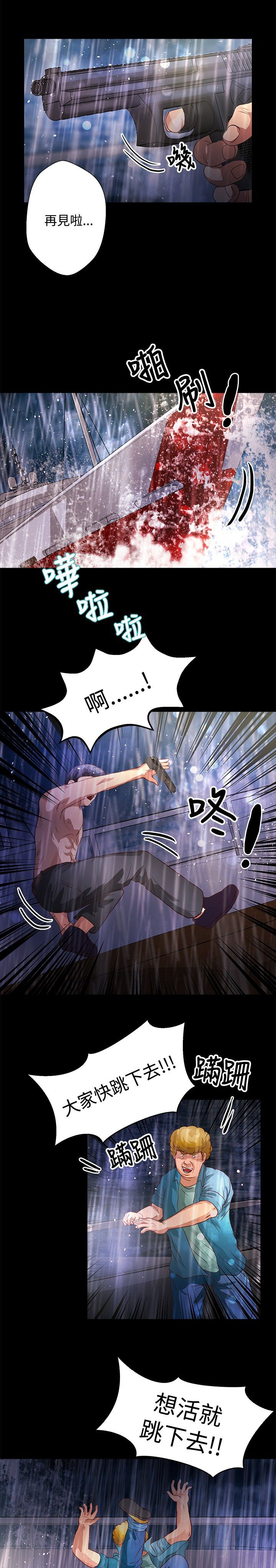 第27章：跳海15