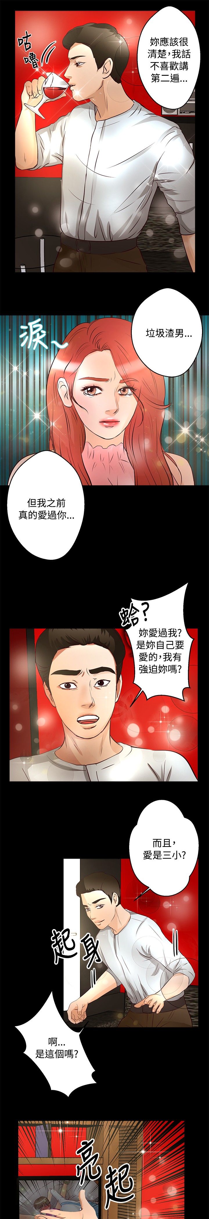 第20章：三个人21