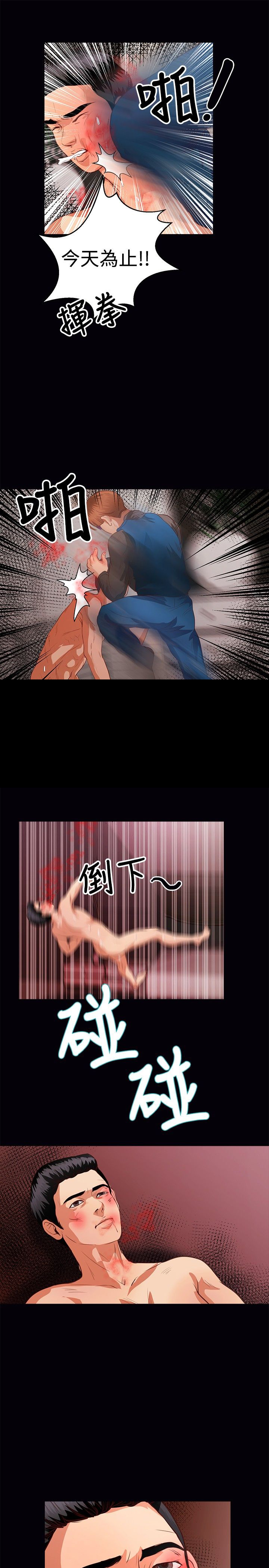 第31章：小时候2