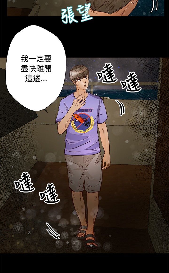 第22章：乱走1