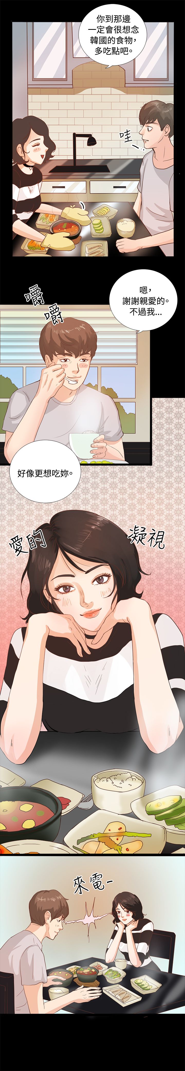 第1章：事情总是意外8
