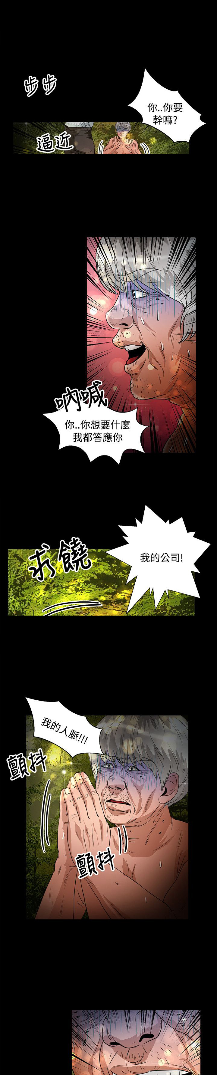 第38章：还给我5