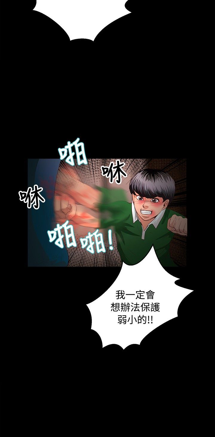 第31章：小时候7