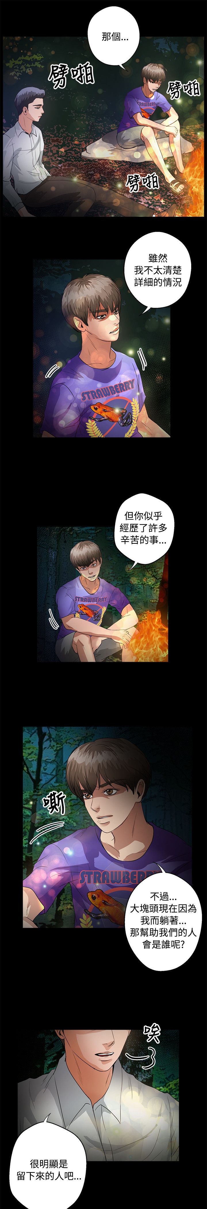 第38章：还给我13