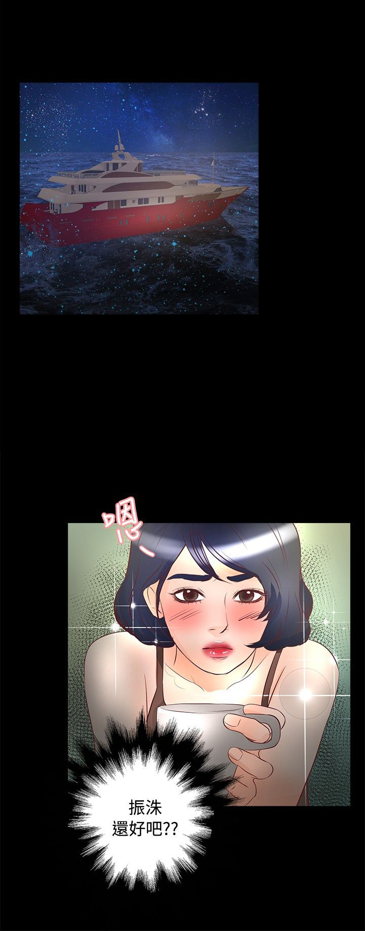 第20章：三个人25