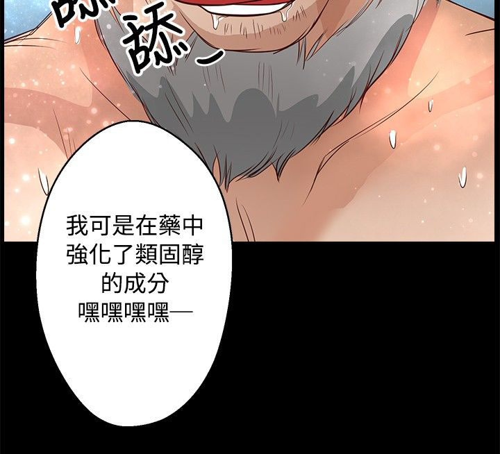第24章：酥麻4