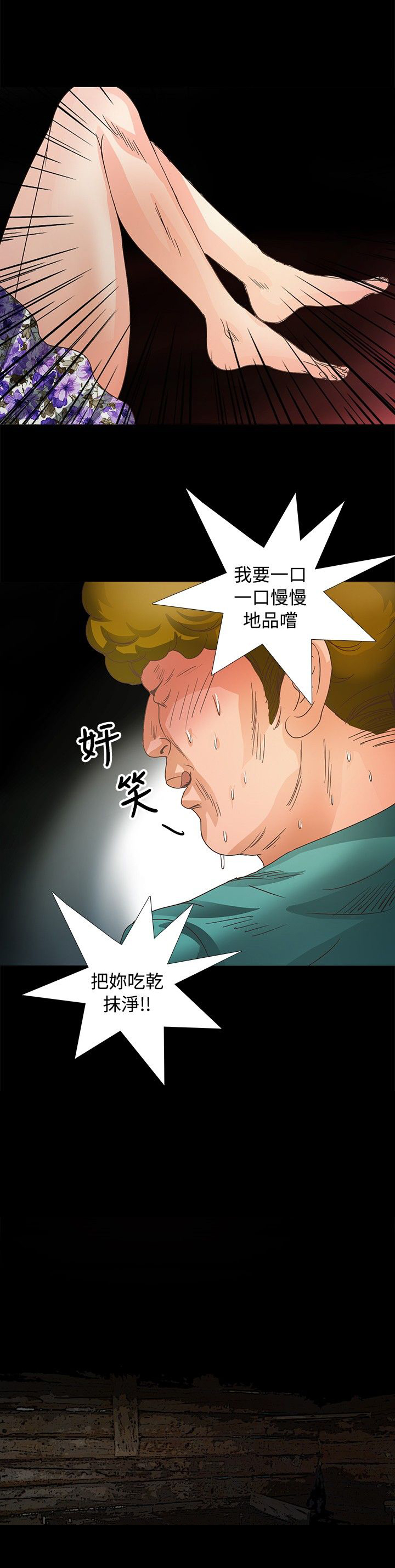 第10章：图谋不轨5