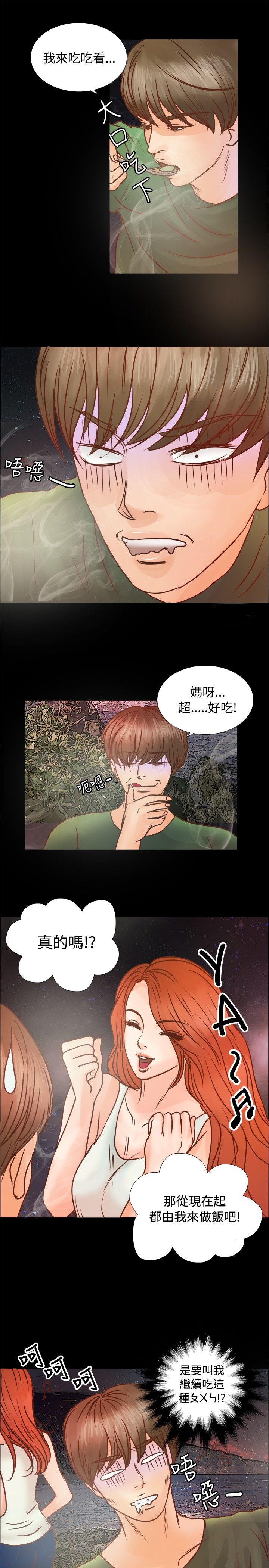 第6章：荒岛生活6