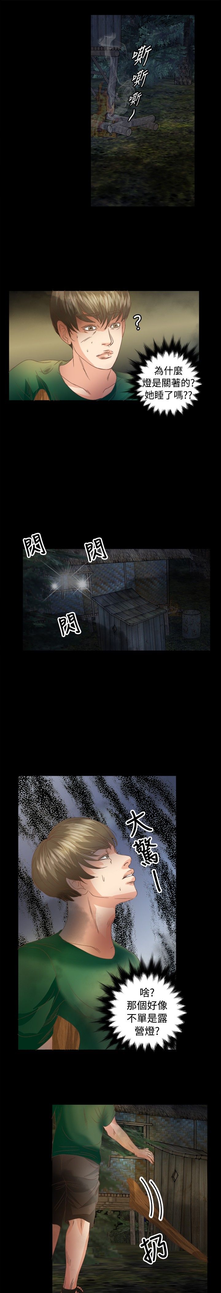 第12章：救援2